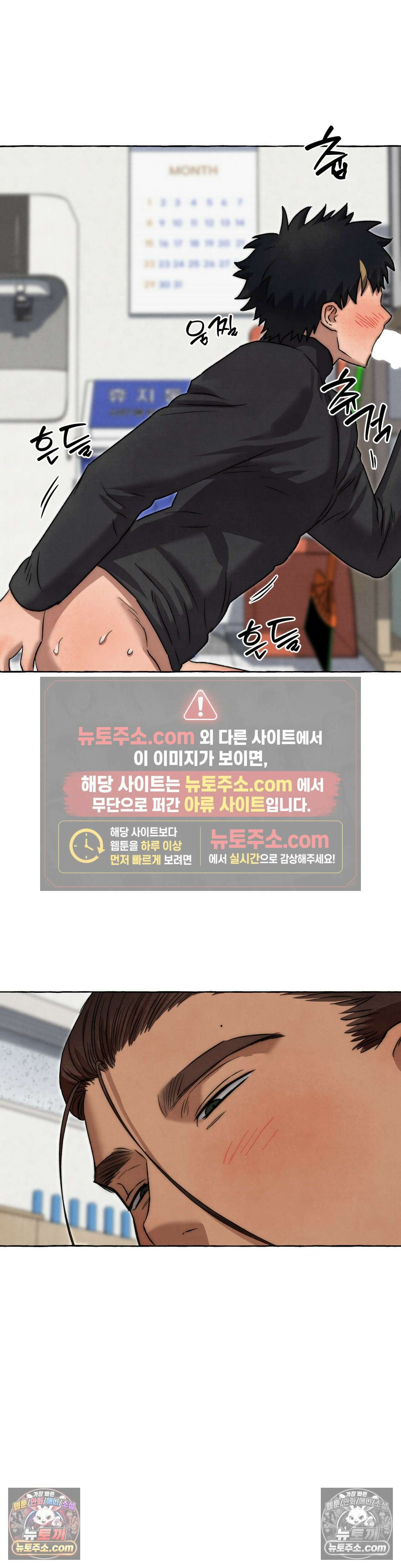 교도소의 개들 87화 25