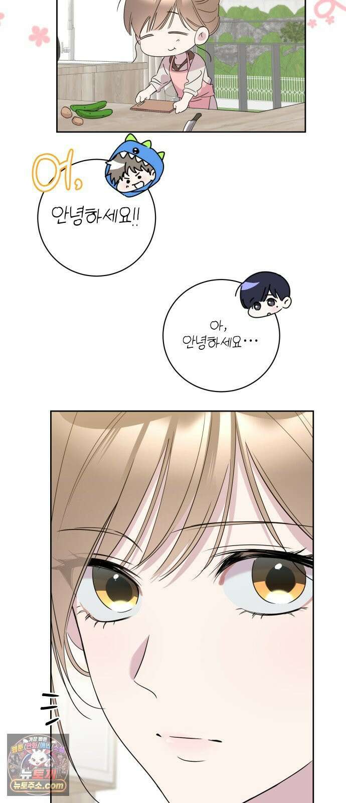 육아부터 하는 연애 14화 5