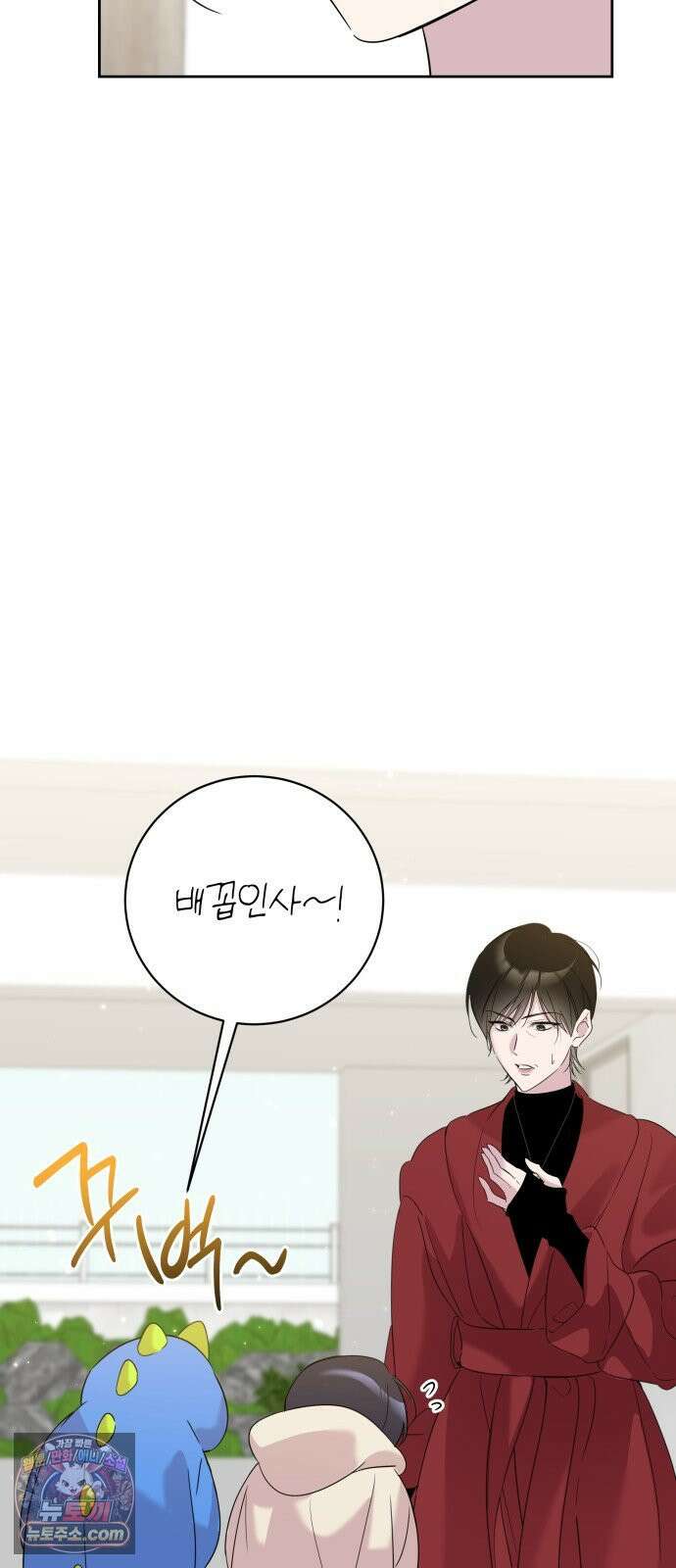 육아부터 하는 연애 14화 6