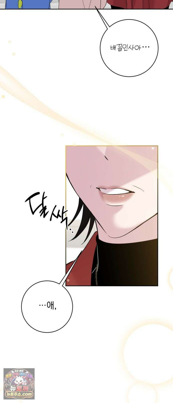 육아부터 하는 연애 14화 7