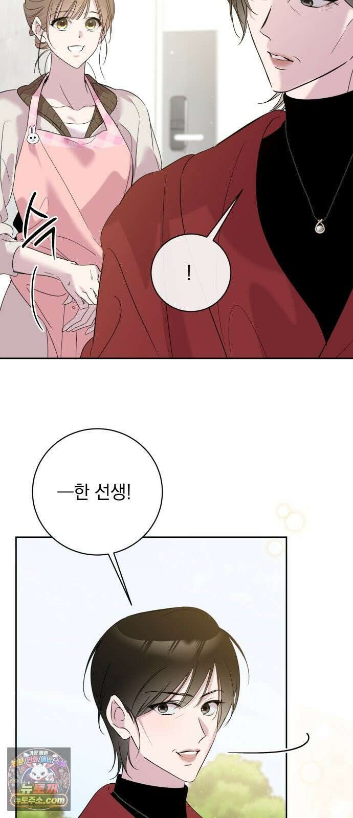 육아부터 하는 연애 14화 15