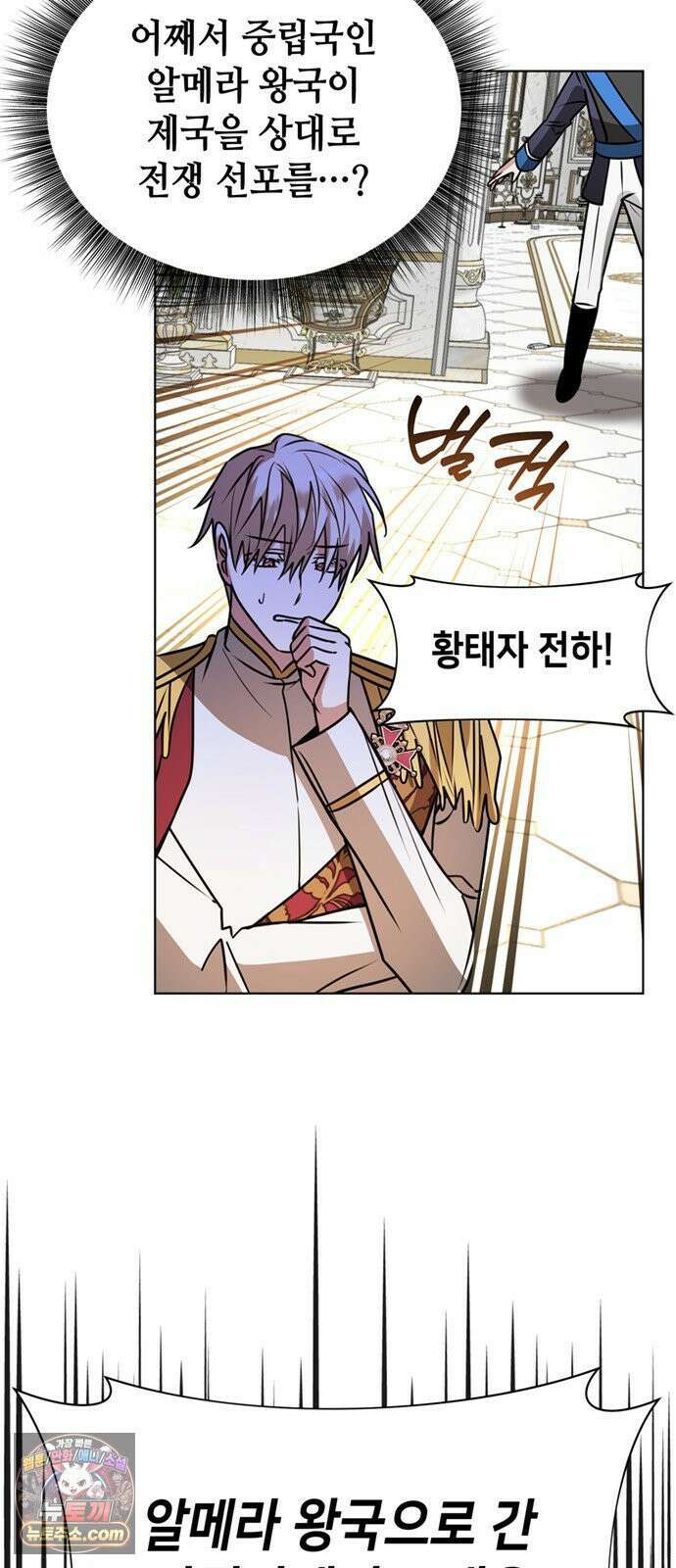 아카데미가 망했다 97화 2