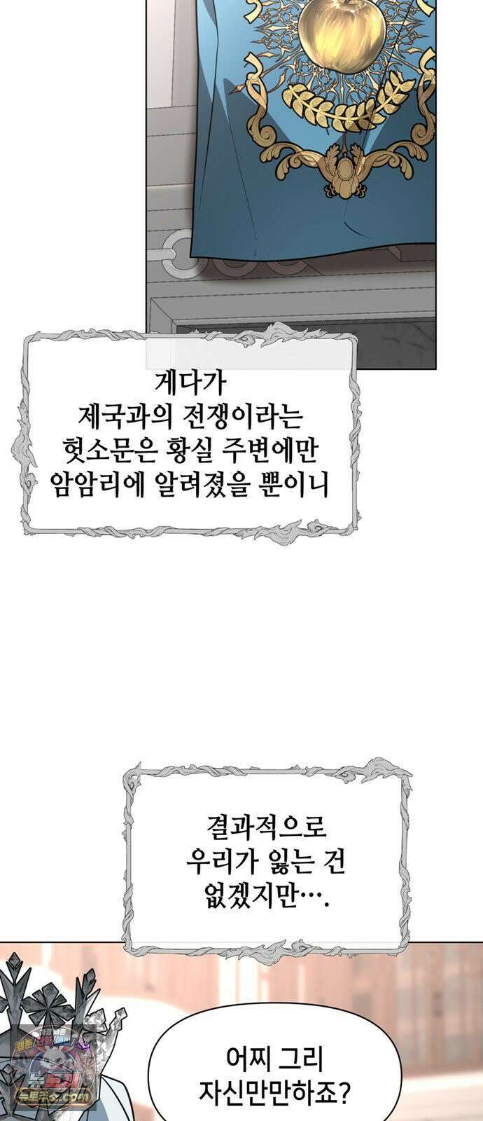 아카데미가 망했다 97화 13