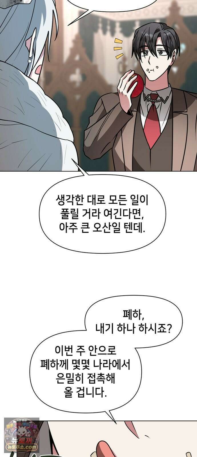 아카데미가 망했다 97화 14