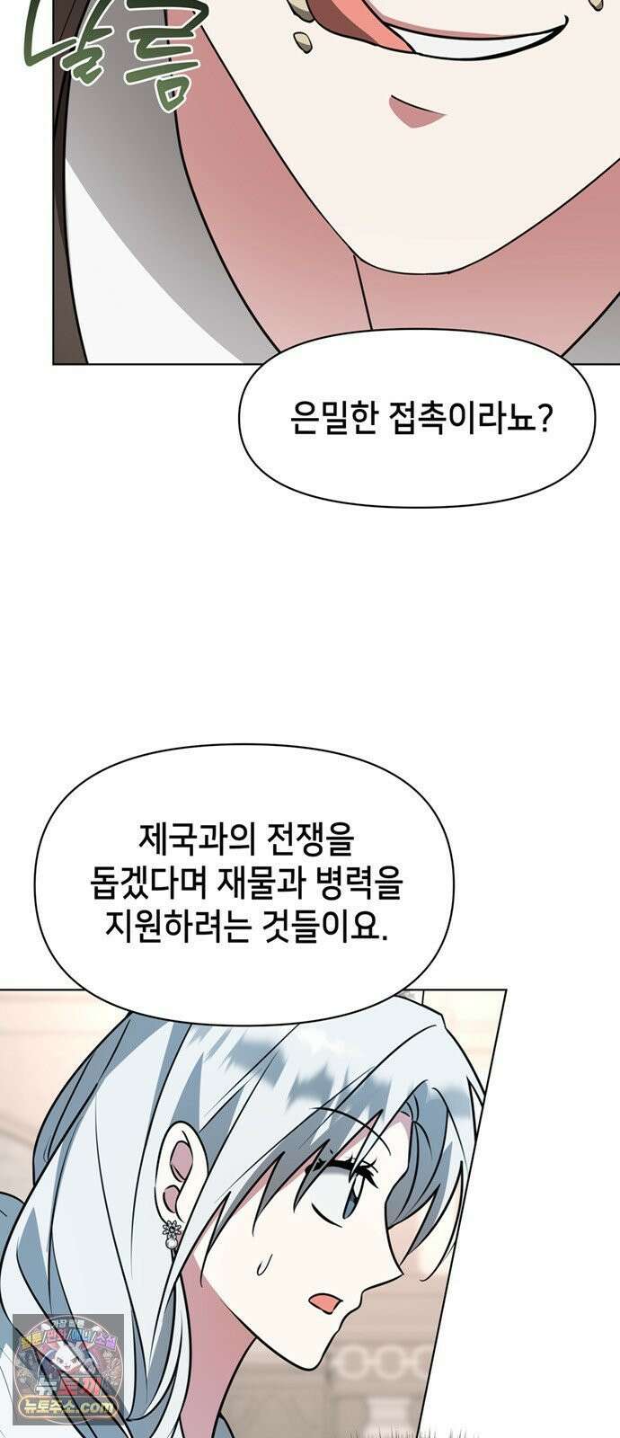 아카데미가 망했다 97화 15
