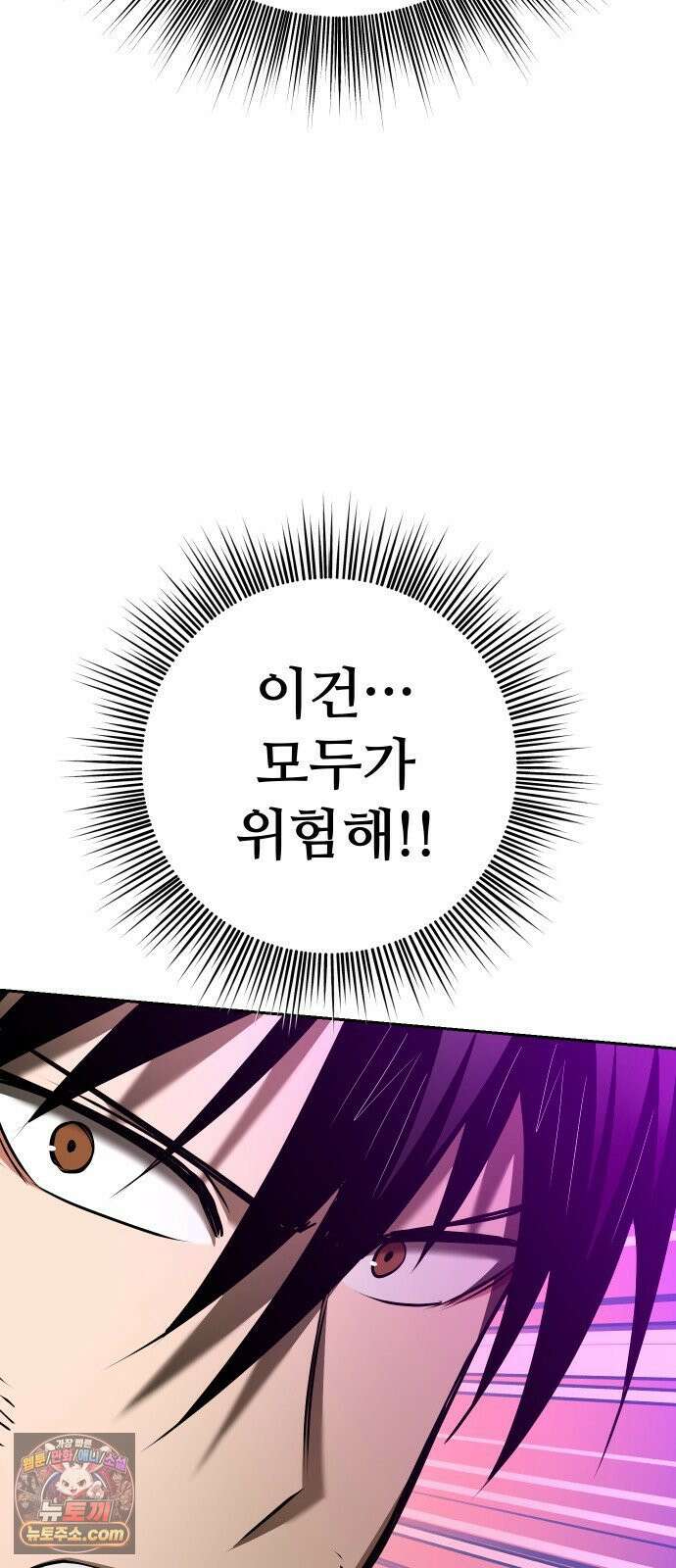던전공략은 복붙이지 91화 7