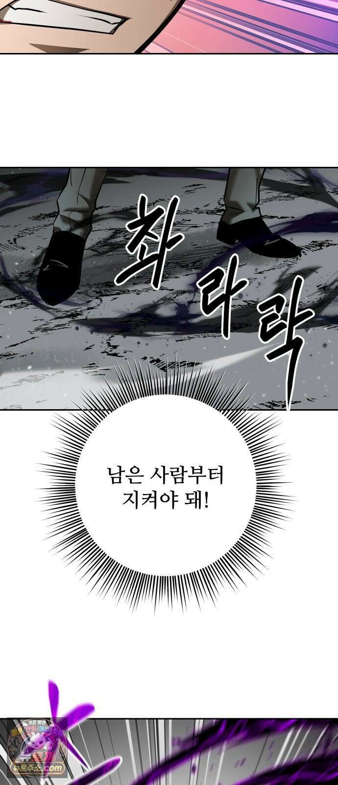 던전공략은 복붙이지 91화 8
