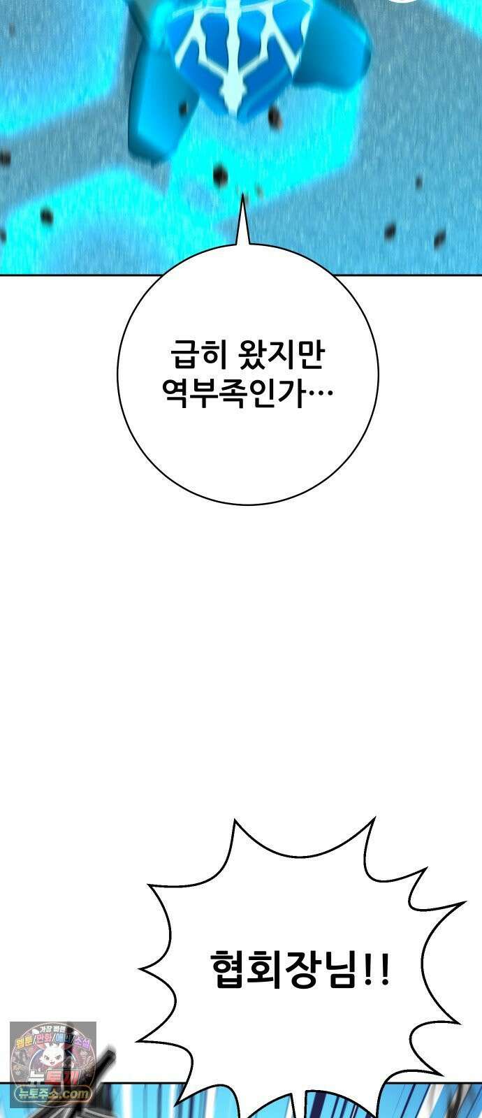 던전공략은 복붙이지 91화 12