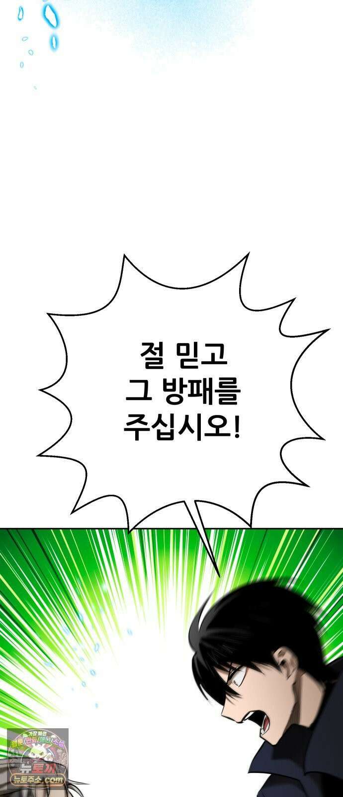 던전공략은 복붙이지 91화 15