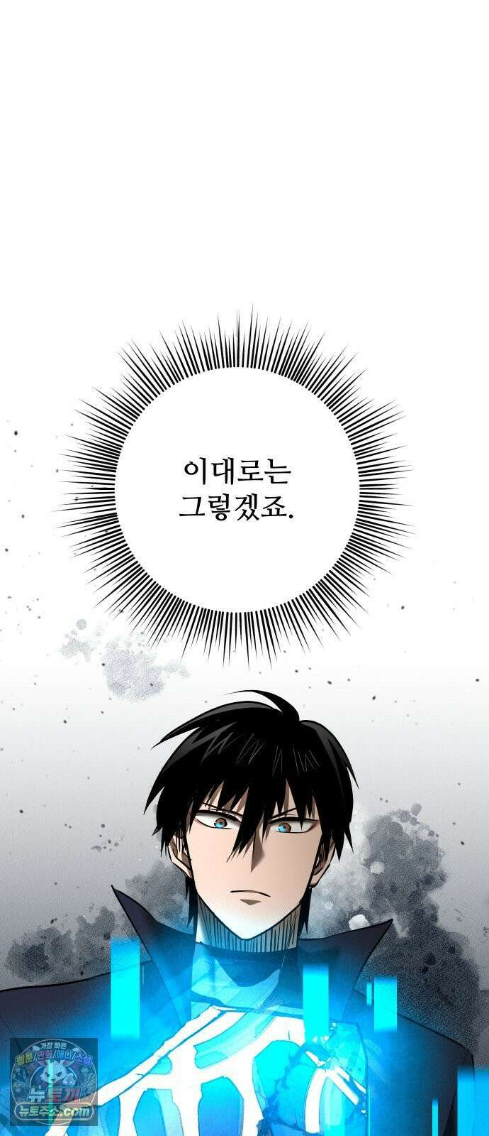 던전공략은 복붙이지 91화 18