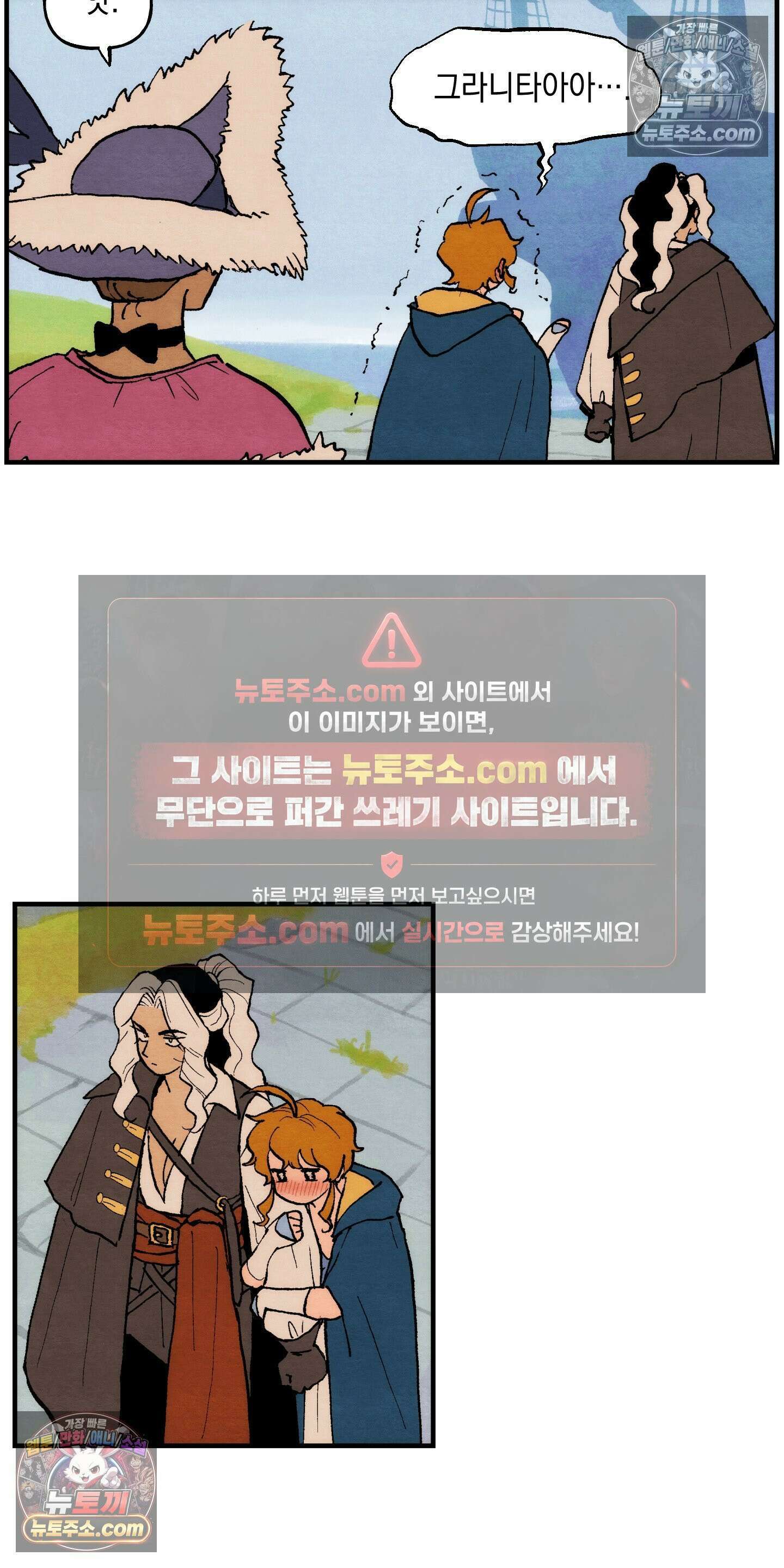 안개 바다 위의 샤베트 62화 8