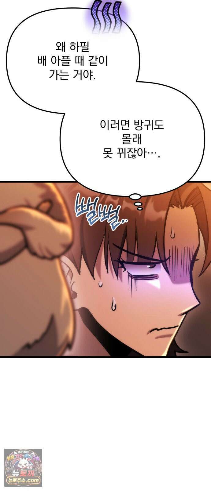 아포칼립스에 물류센터를 숨김 91화 8