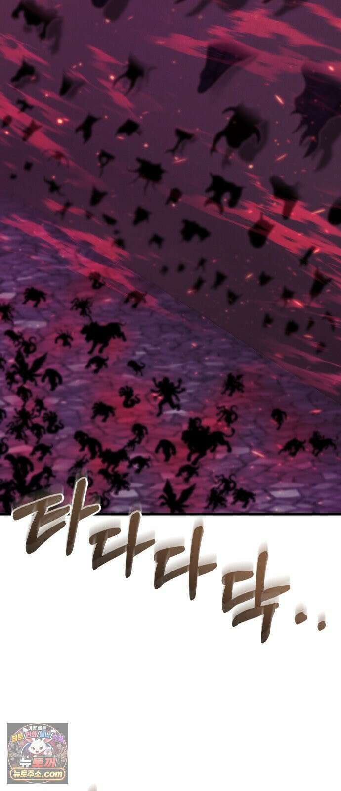 아포칼립스에 물류센터를 숨김 91화 20