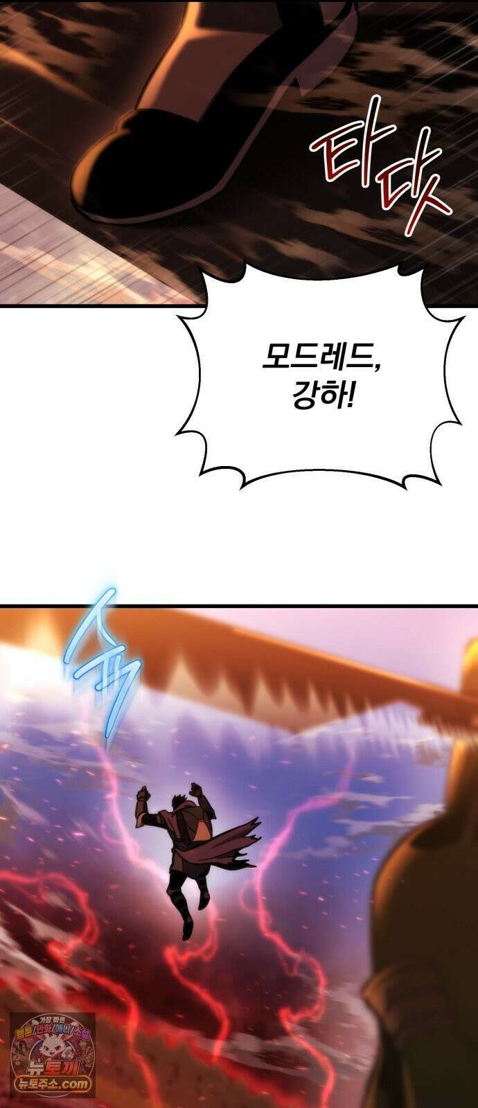아포칼립스에 물류센터를 숨김 91화 32