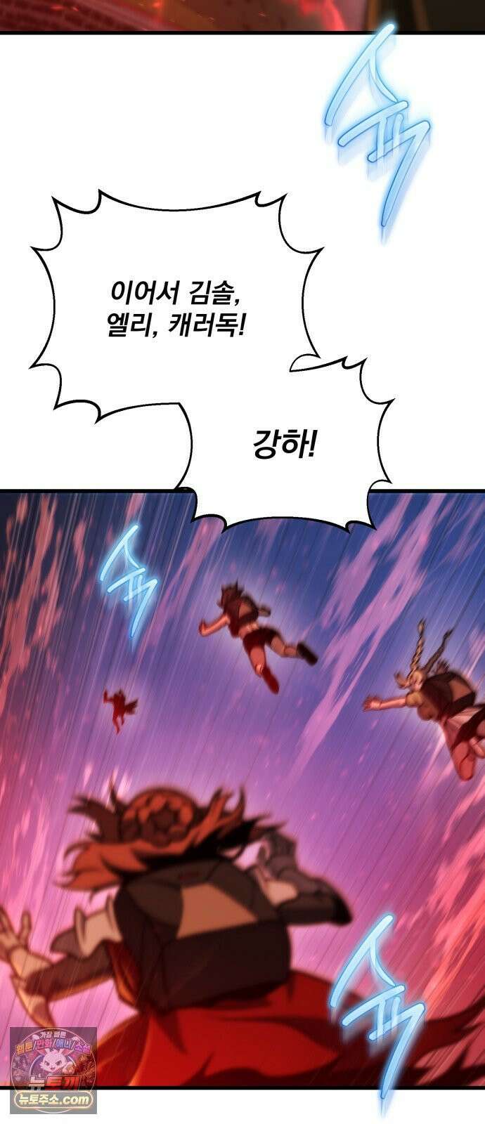 아포칼립스에 물류센터를 숨김 91화 33