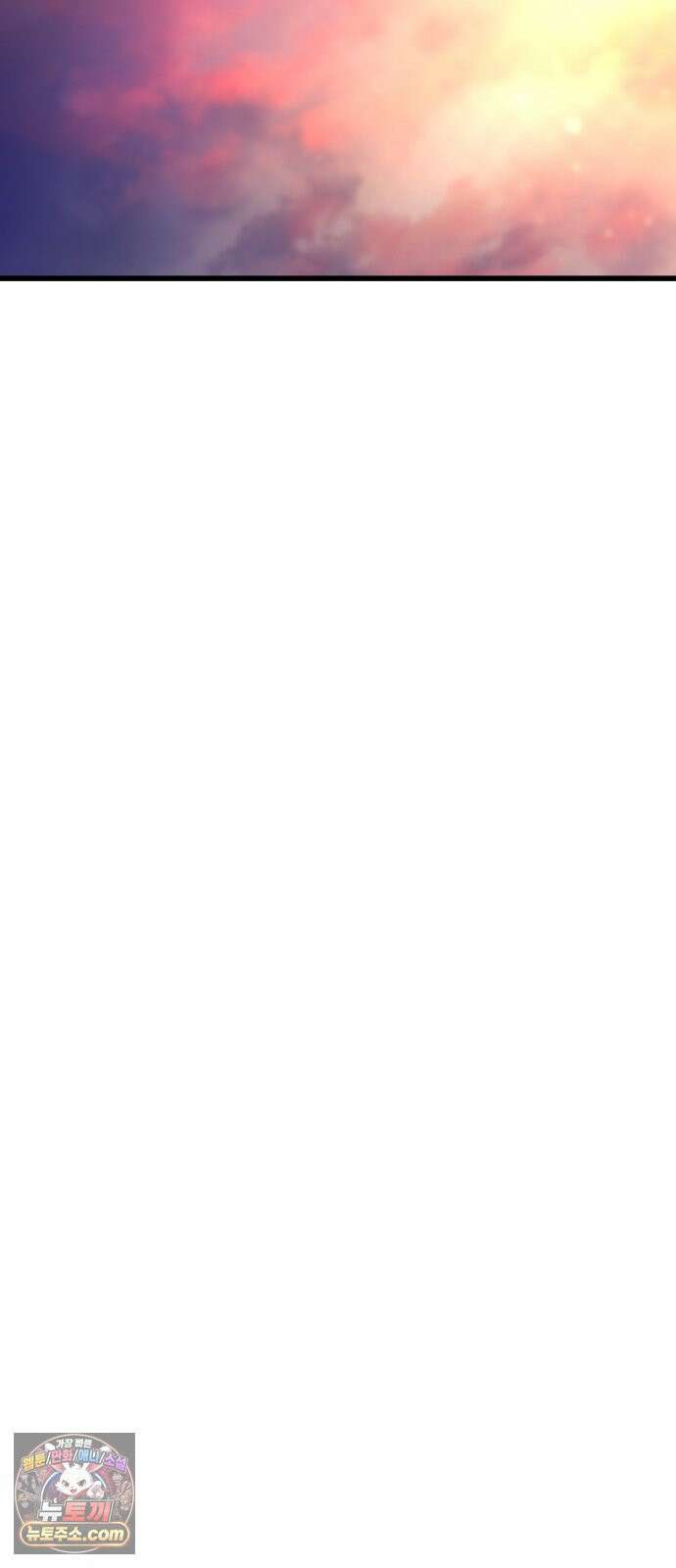 아포칼립스에 물류센터를 숨김 91화 38