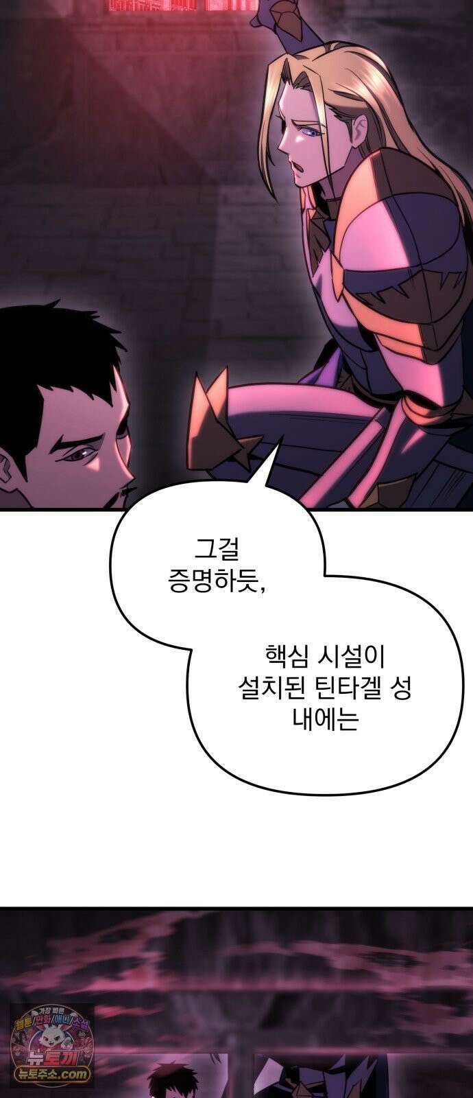 아포칼립스에 물류센터를 숨김 91화 47