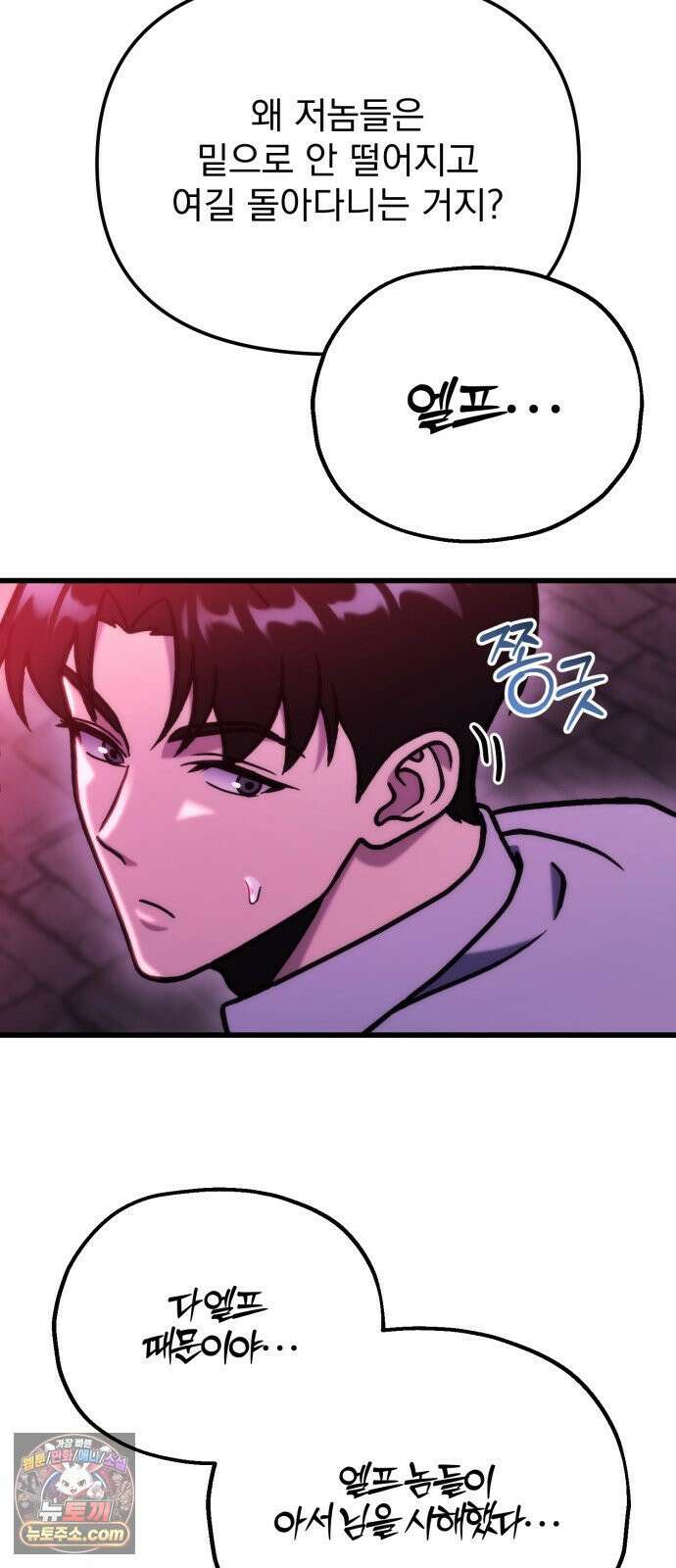 아포칼립스에 물류센터를 숨김 91화 53