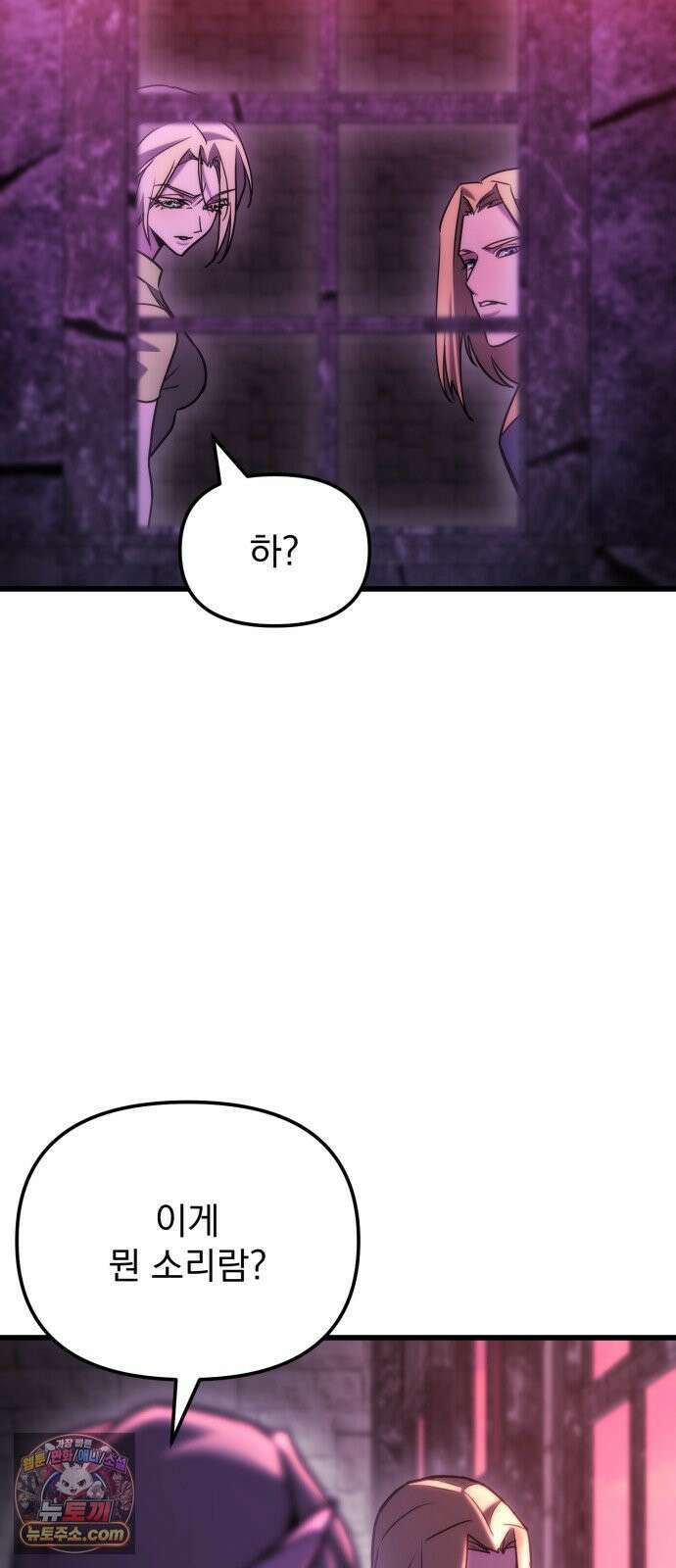 아포칼립스에 물류센터를 숨김 91화 55