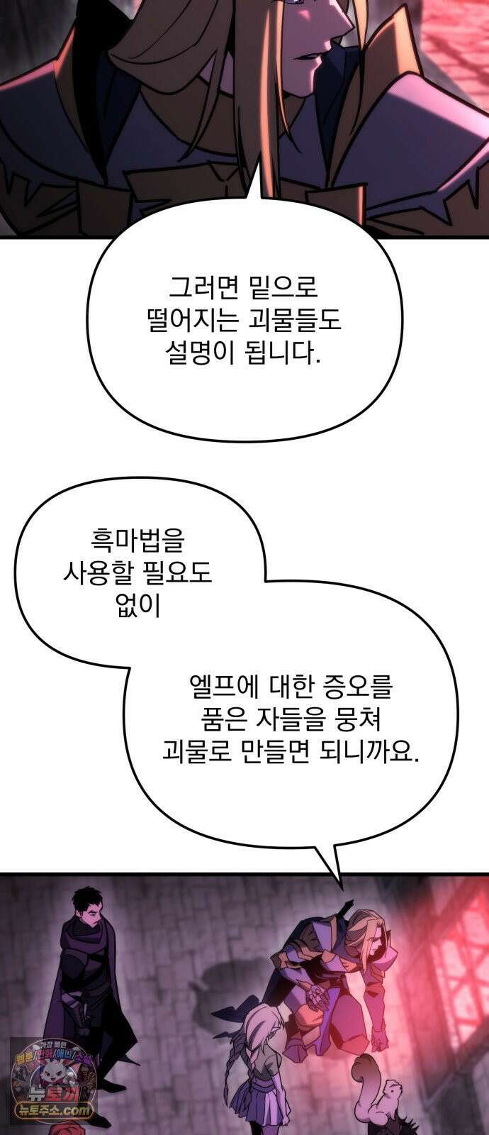 아포칼립스에 물류센터를 숨김 91화 57
