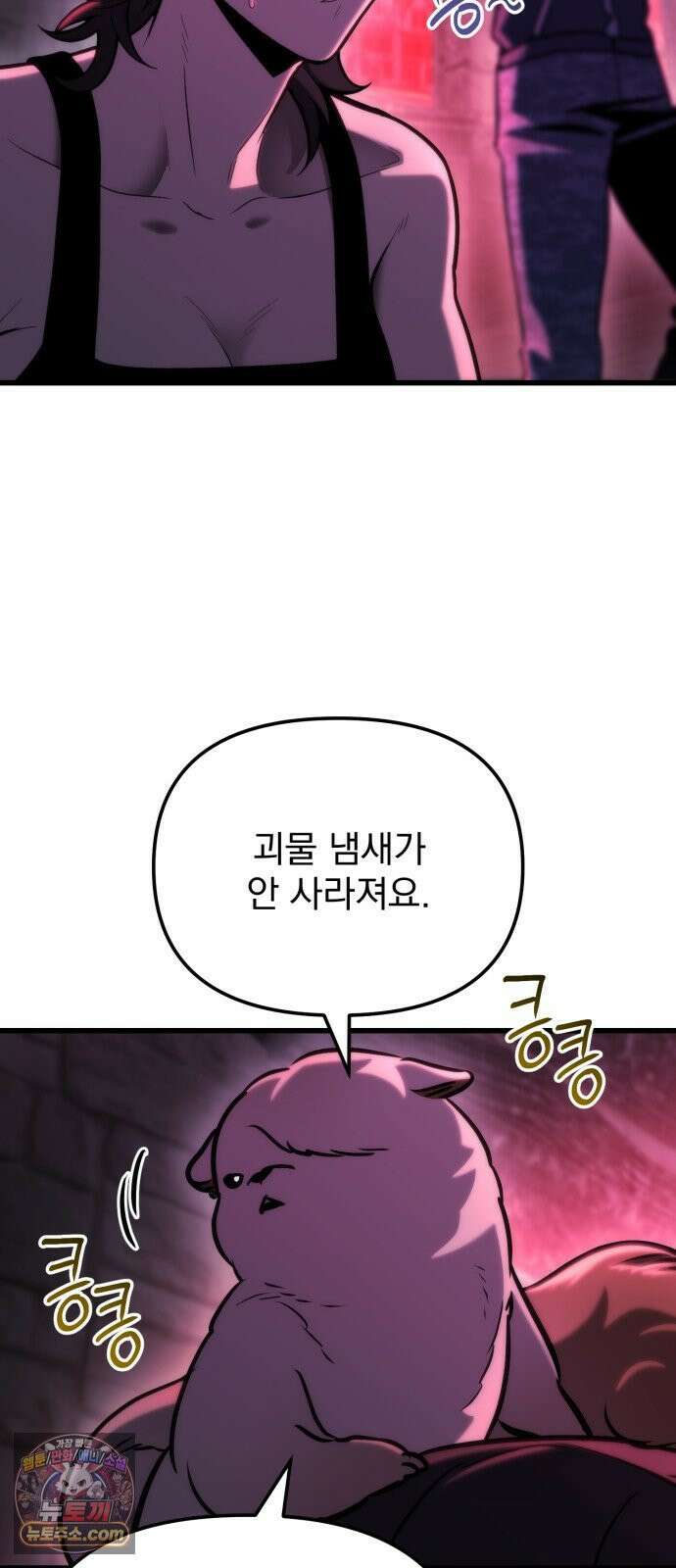 아포칼립스에 물류센터를 숨김 91화 61