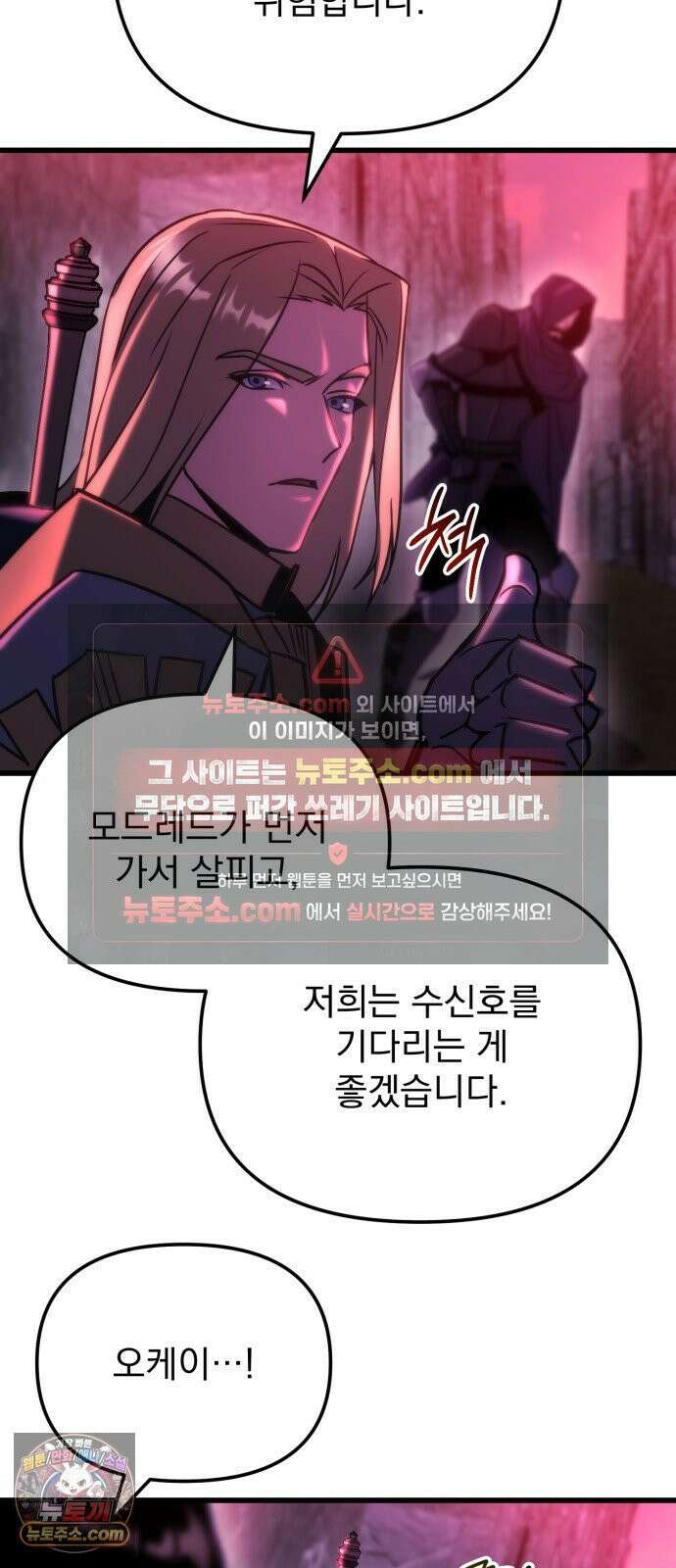 아포칼립스에 물류센터를 숨김 91화 69