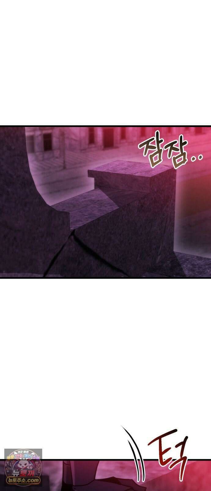 아포칼립스에 물류센터를 숨김 91화 74