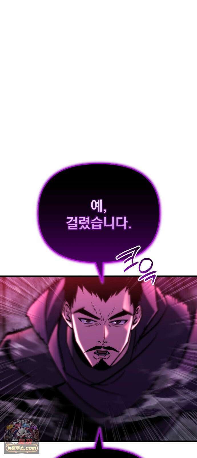 아포칼립스에 물류센터를 숨김 91화 77