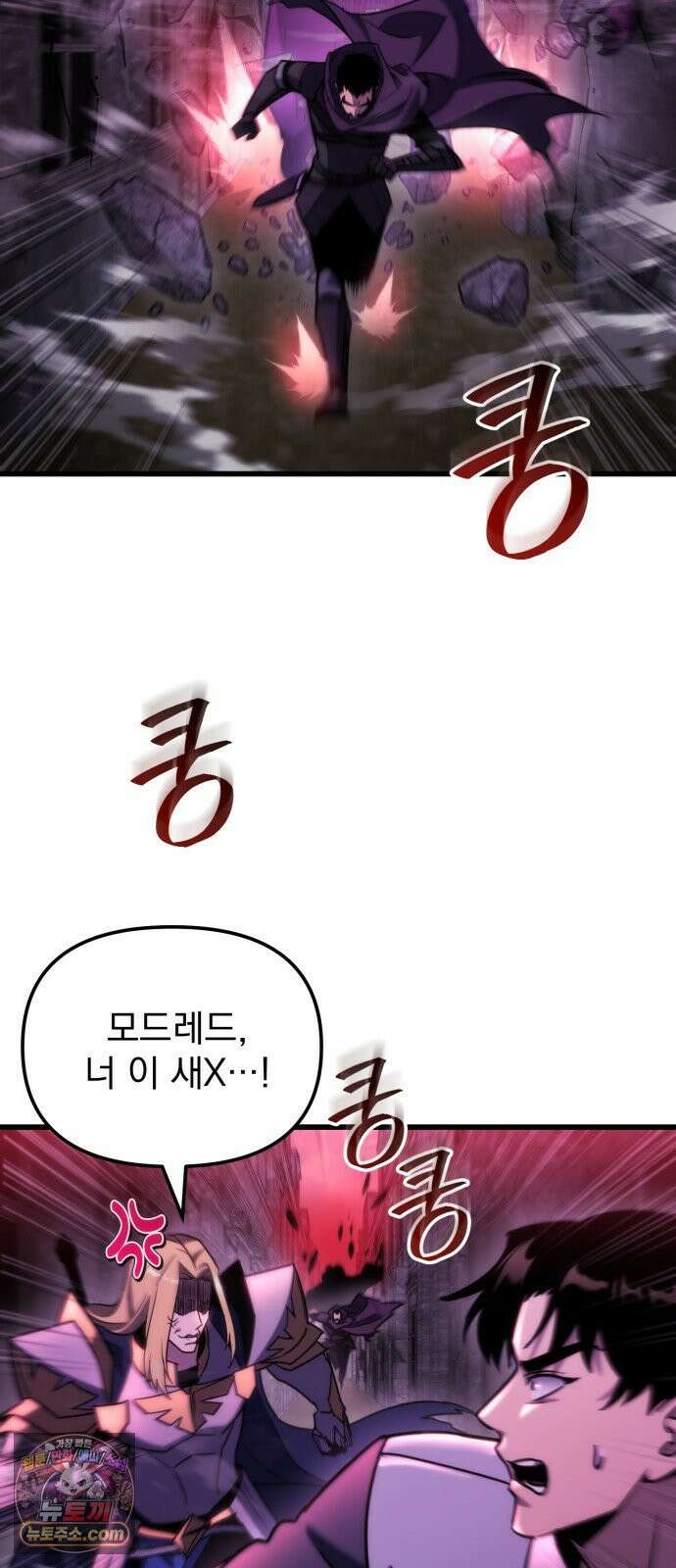 아포칼립스에 물류센터를 숨김 91화 79