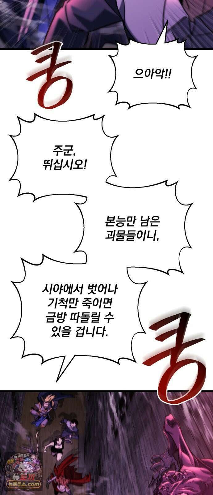 아포칼립스에 물류센터를 숨김 91화 80