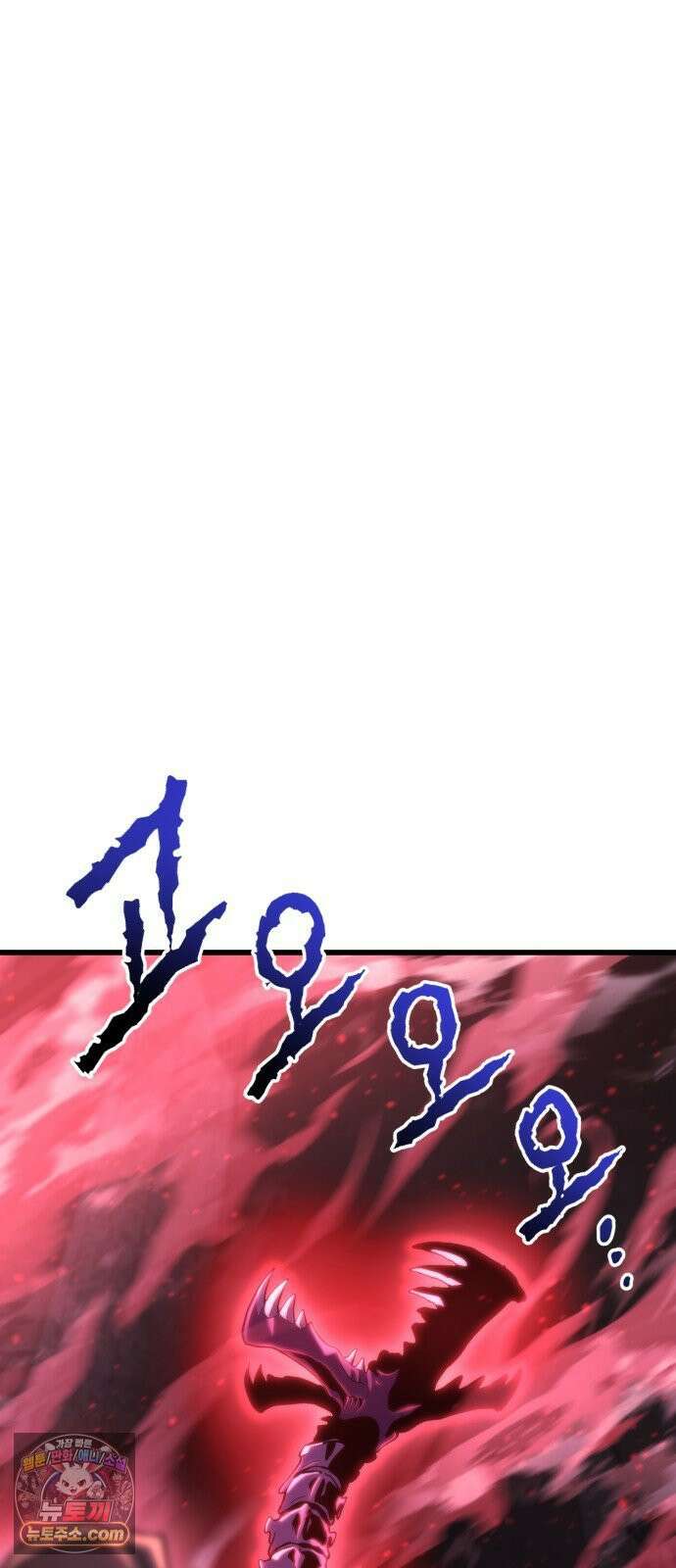 아포칼립스에 물류센터를 숨김 91화 87