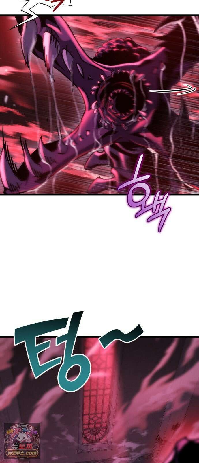 아포칼립스에 물류센터를 숨김 91화 89