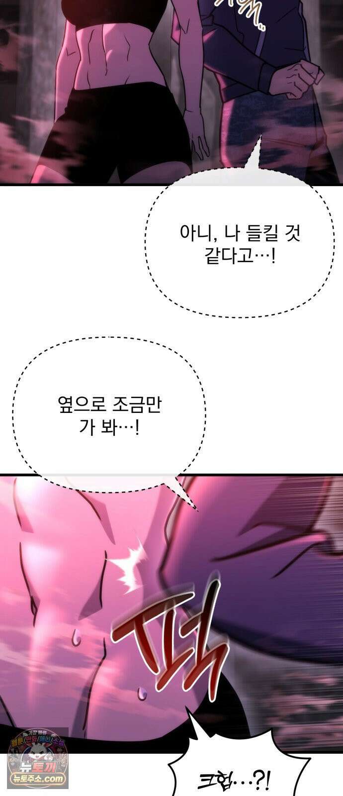 아포칼립스에 물류센터를 숨김 91화 92