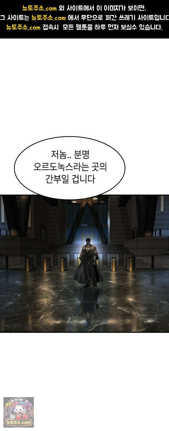 귀공자 88화 1