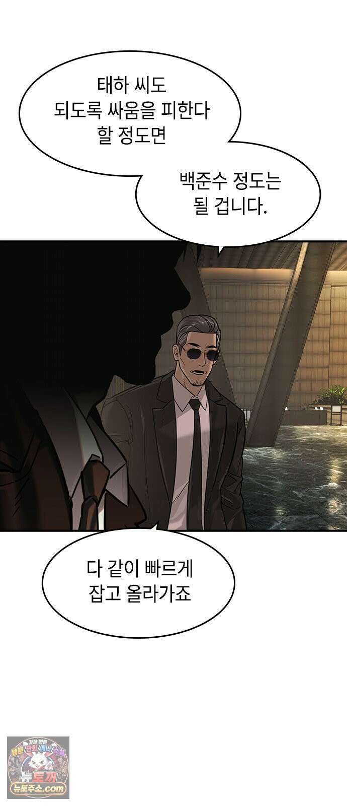 귀공자 88화 2