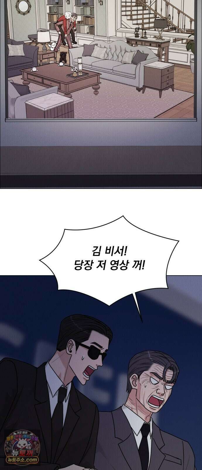 연애 못하면 사망 77화 2