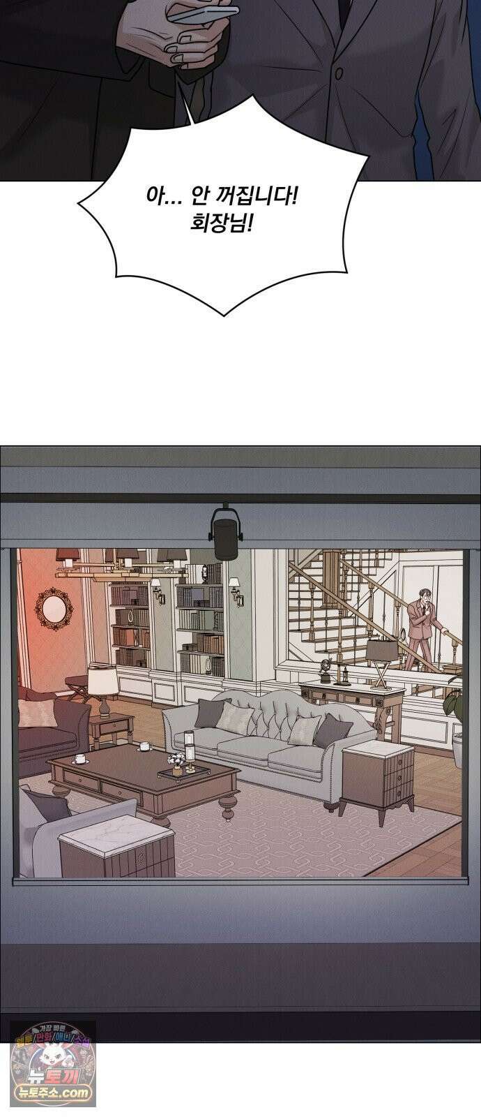 연애 못하면 사망 77화 3