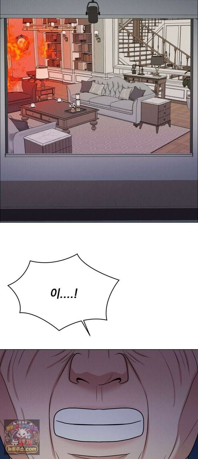 연애 못하면 사망 77화 5