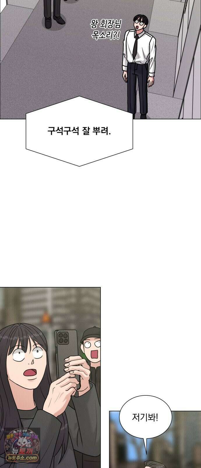 연애 못하면 사망 77화 10