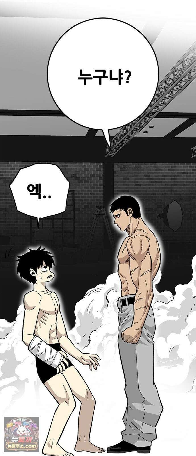 마왕 마석호 38화 7