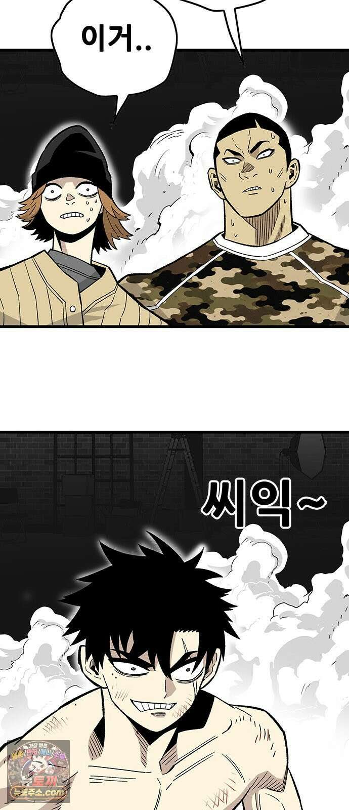 마왕 마석호 38화 21