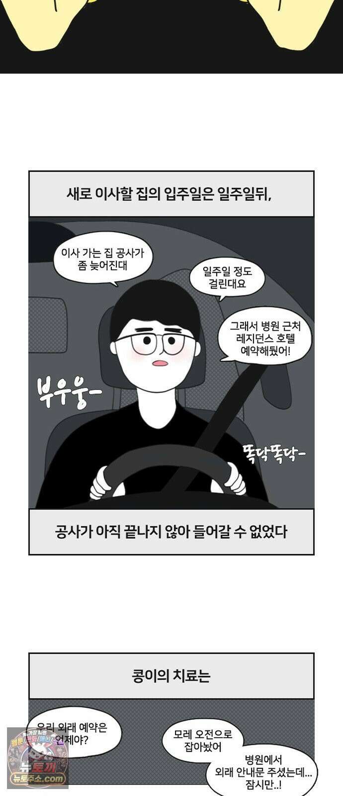 콩에서 새싹이! 13화 퇴원 3