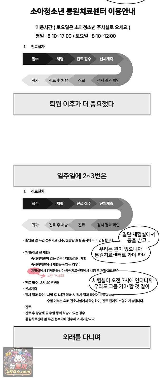 콩에서 새싹이! 13화 퇴원 4