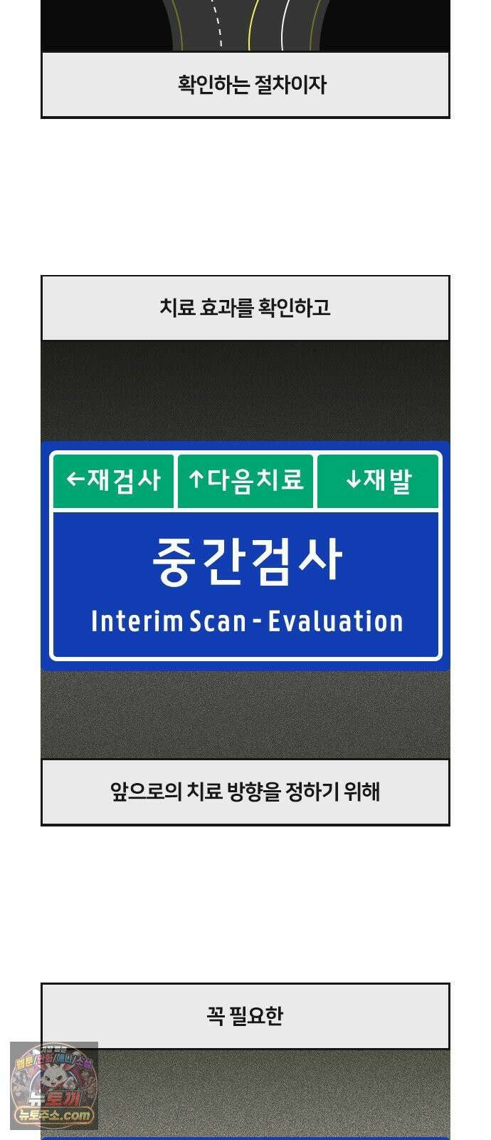 콩에서 새싹이! 23화 MIBG 2