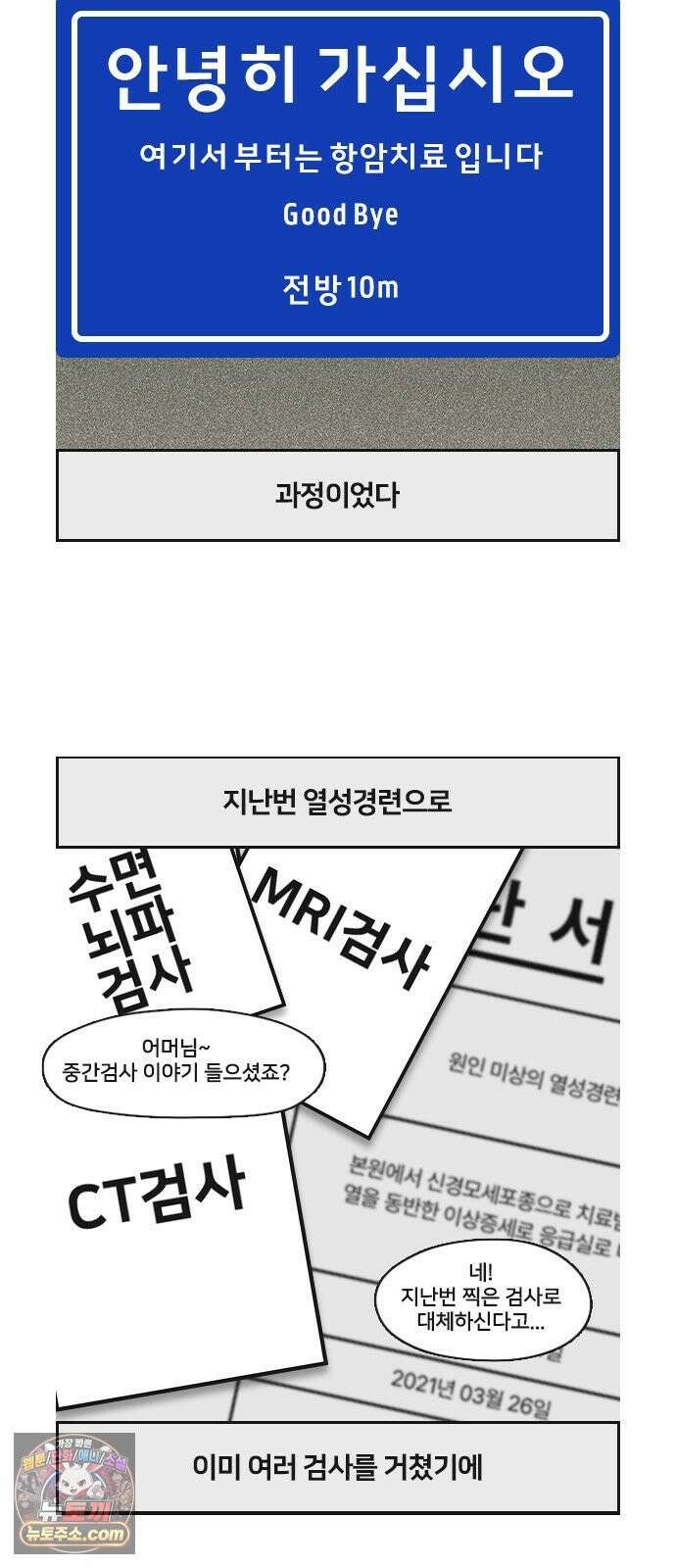 콩에서 새싹이! 23화 MIBG 3