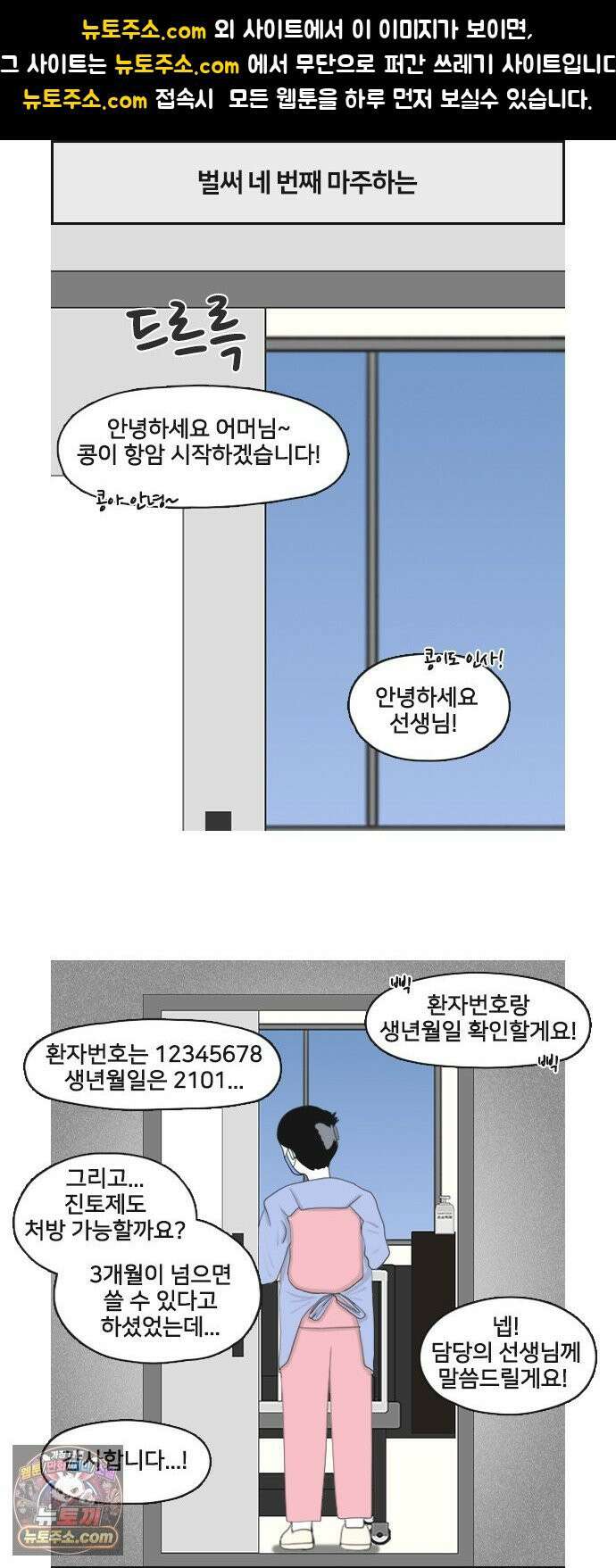 콩에서 새싹이! 31화 4차 항암 1