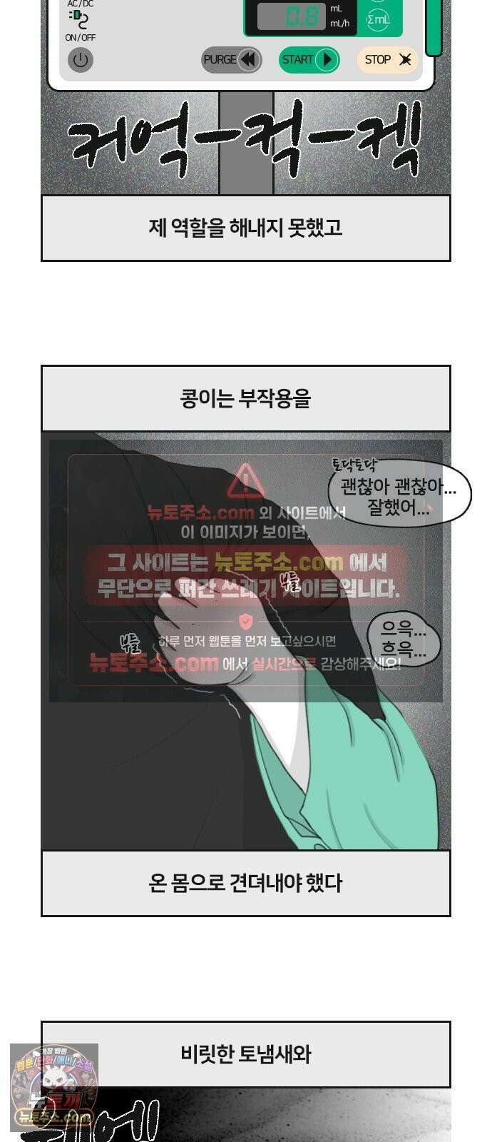 콩에서 새싹이! 31화 4차 항암 4