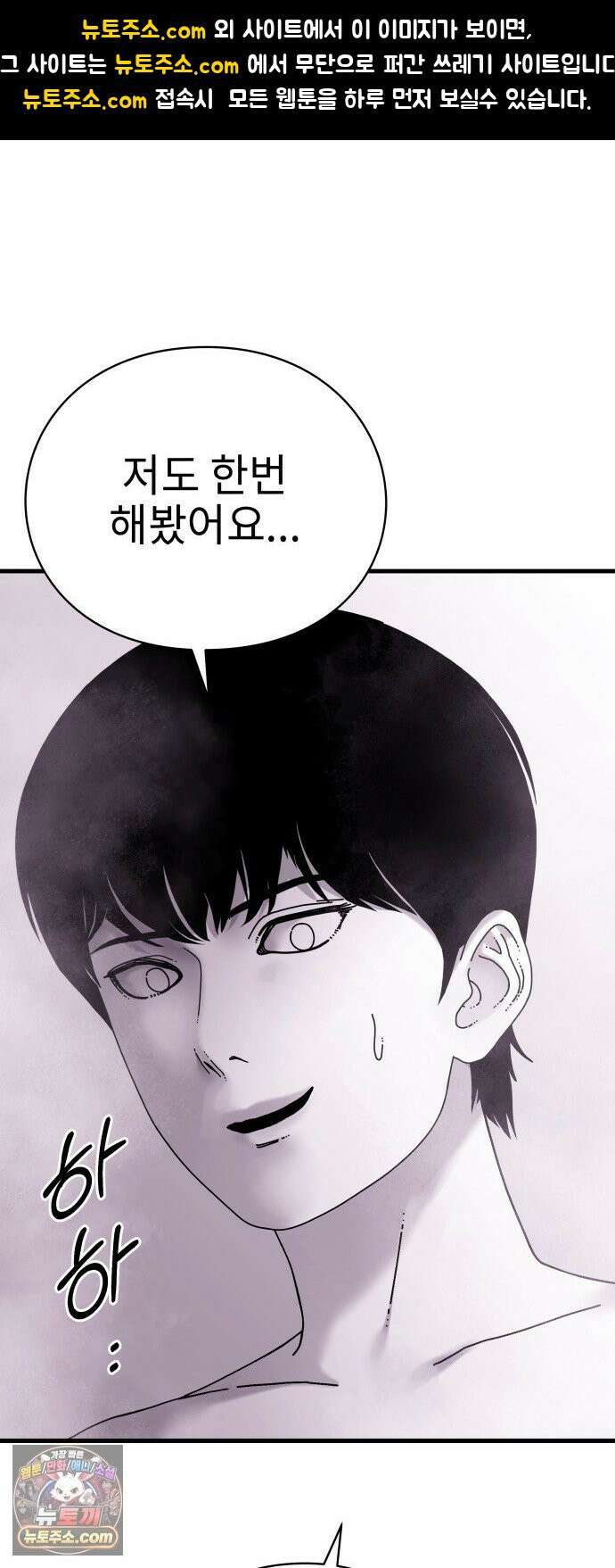 신체 14화 1
