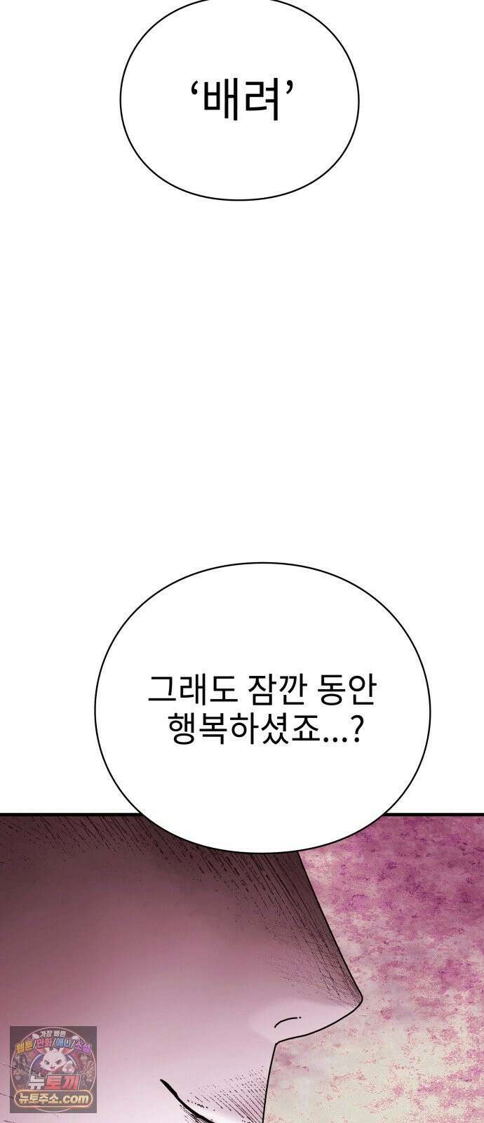 신체 14화 2