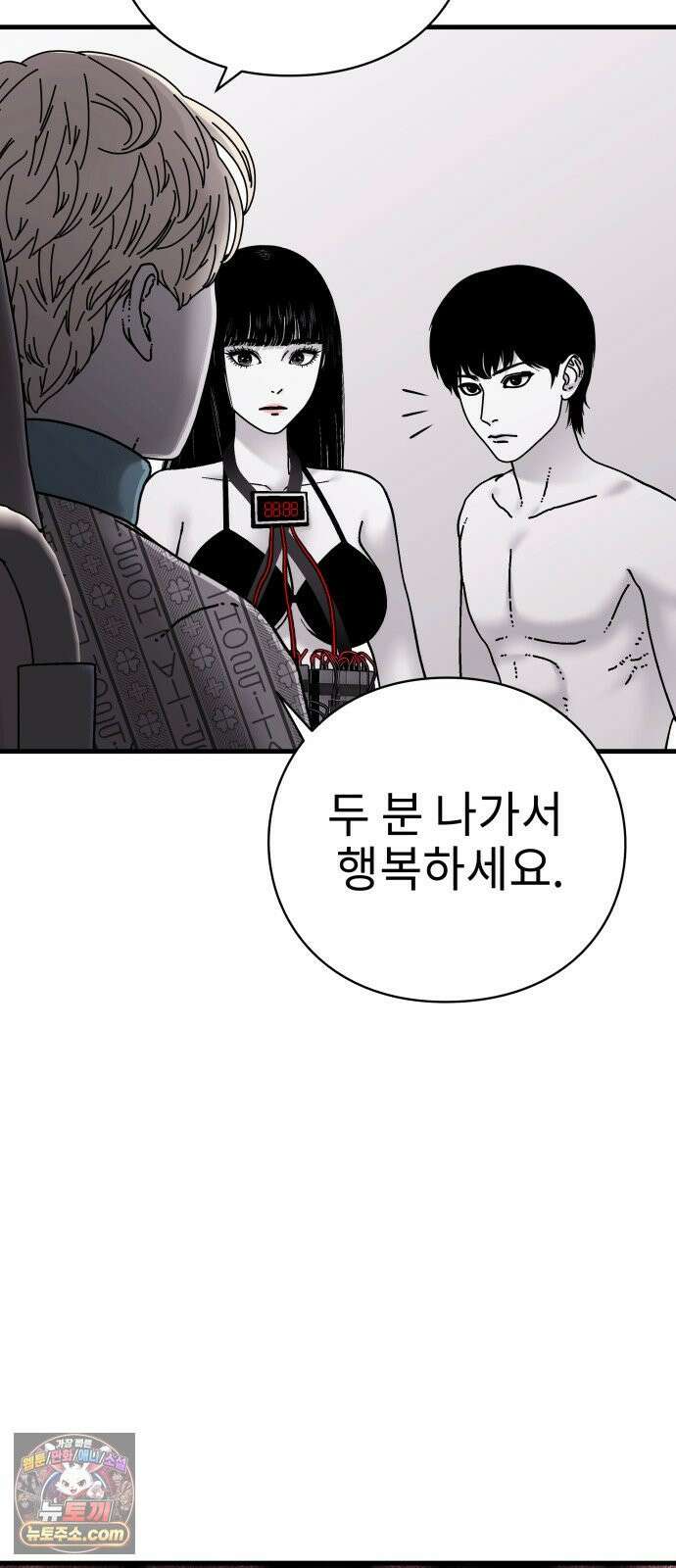 신체 14화 5